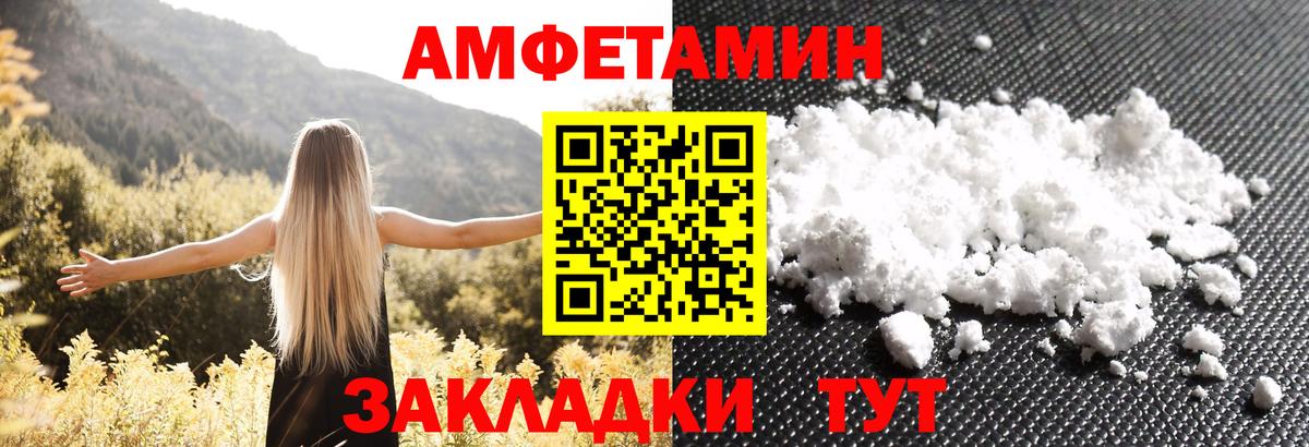 Amphetamine Premium Зерноград