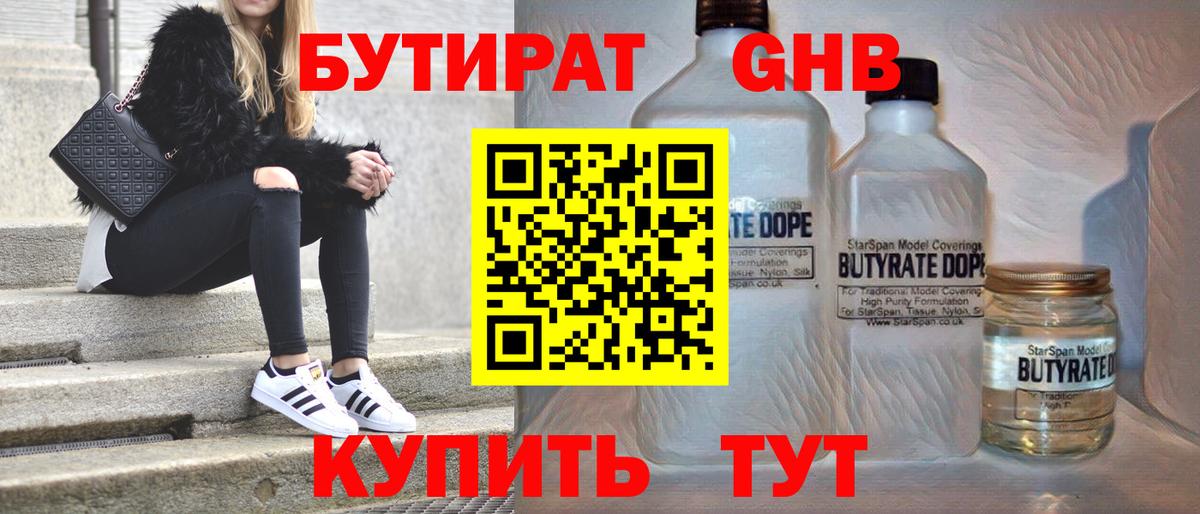 БУТИРАТ оксана  Вход с VPN  Зерноград 