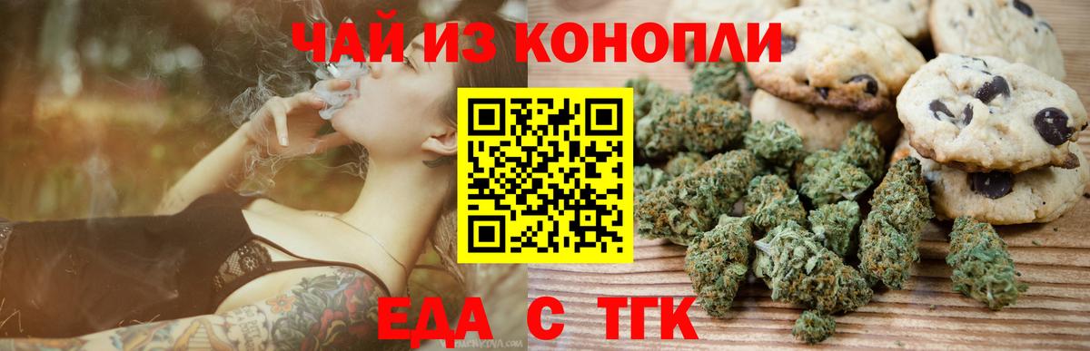 Зерноград  Canna-Cookies марихуана  Вход с VPN 