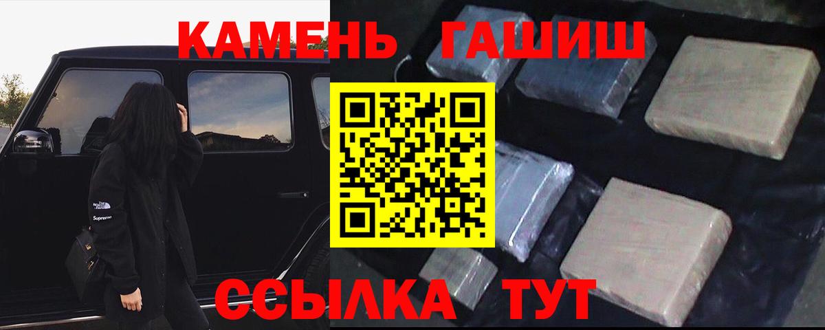 ГАШ гашик Зерноград