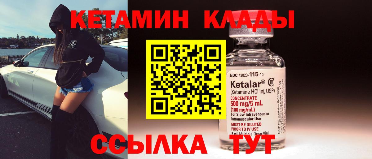 Кетамин ketamine  КЕТАМИН ketamine  Вход с VPN  MEGA ссылка  Зерноград 