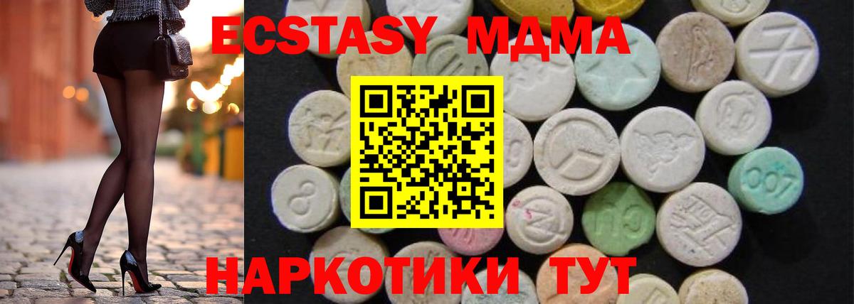 МДМА Molly  МДМА  Вход с VPN  Зерноград  MDMA кристаллы 
