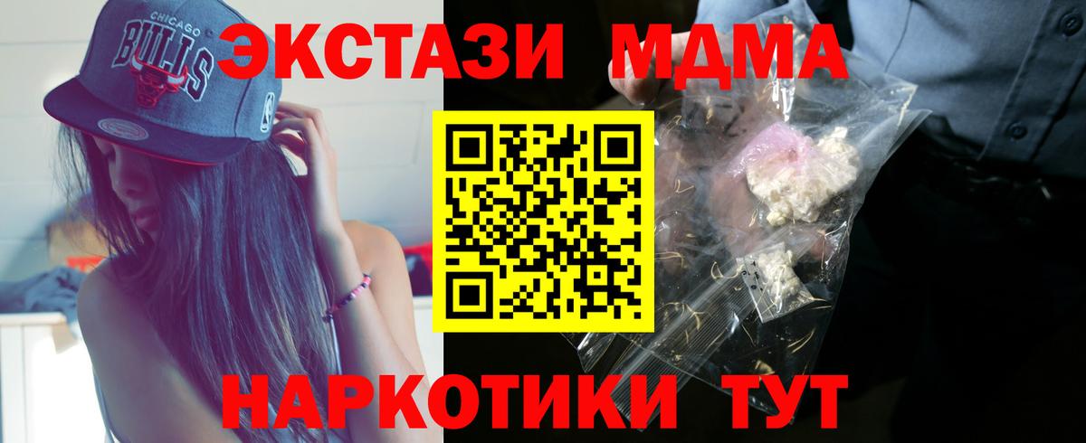 MDMA кристаллы Зерноград