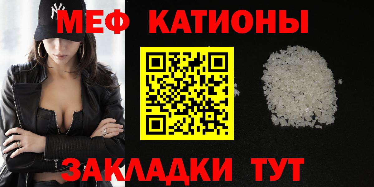 Зерноград  Меф мяу мяу  Мефедрон  Мефедрон мяу мяу  Вход с VPN 