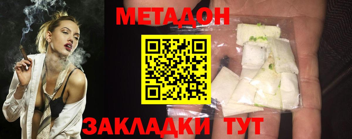 Зерноград  Метадон methadone  МЕТАДОН мёд  кракен маркетплейс  Вход с VPN 