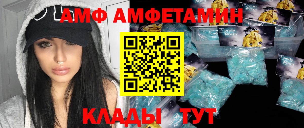МЕТАМФЕТАМИН мет  Метамфетамин  Зерноград  Вход с VPN 