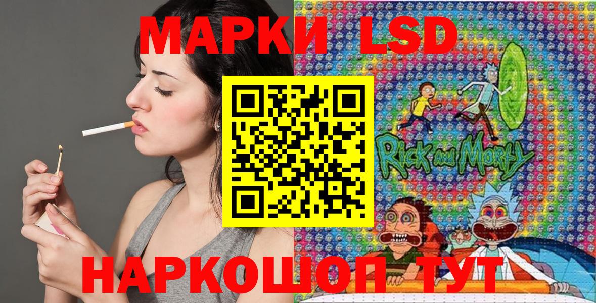 Зерноград  Марки N-bome 1,5мг  Марки N-bome 1,5мг  Наркотические марки  Вход с VPN 