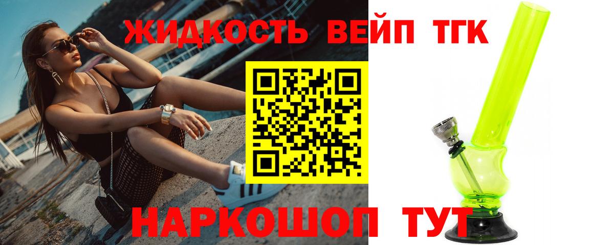 ТГК гашишное масло Зерноград