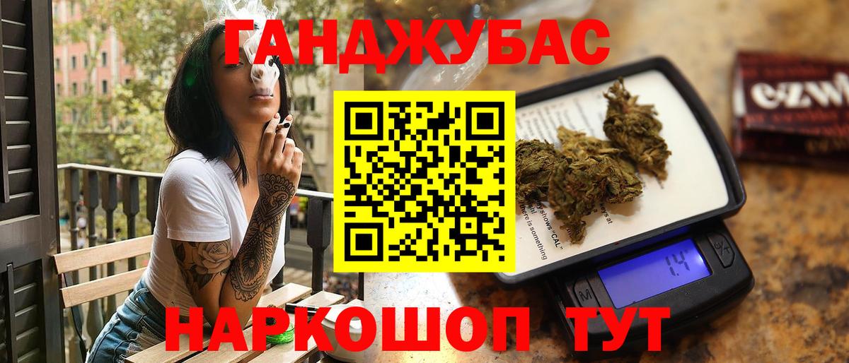 Канабис тримм Зерноград