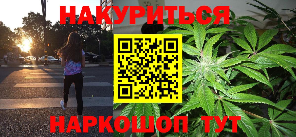 Марихуана гибрид  МАРИХУАНА THC 21%  Вход с VPN  Зерноград  Конопля семена 